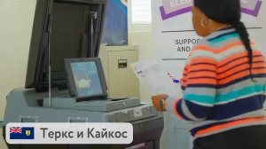 Всеобщие выборы 7 февраля 2025 года на архипелаге Теркс и Кайкос