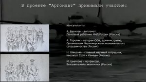 Проект по Югославии для обсуждения советской и американской делегациями