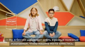 Детская энергетика - 1 выпуск