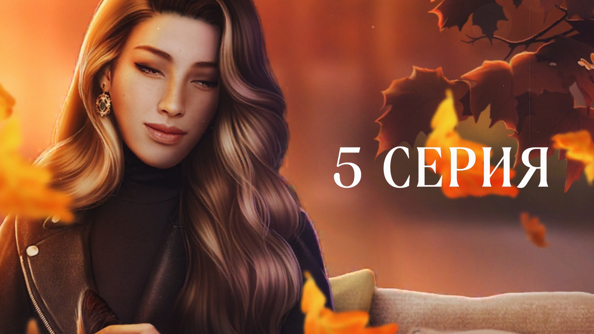 Ловчая времени | 2 сезон | 5 серия