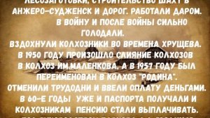 История с  Яя-Борик,  автор Горбатых Наталья, Яя-Бориковский СДК, Яйского м.о.