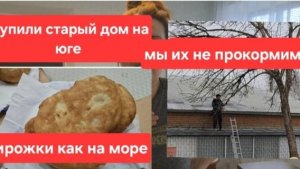 Влог 160//Купили дом на юге.Что это такое.Они такие огромные.Пирожки как на море. Рецепт с историей.
