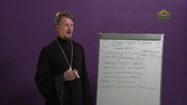 «Страсти и борьба с ними» с протоиереем Андреем Каневым. 18 ноября 2022