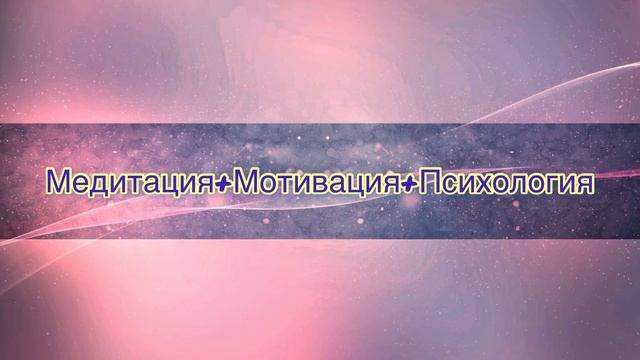 Медитация. Қазақша медитация. Психология. Мотивация. Арман-тілек. Өзімді таппай жүрмін... смотреть онлайн