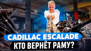 Ремонт рамы внедорожника после ДТП Cadillac Escalade