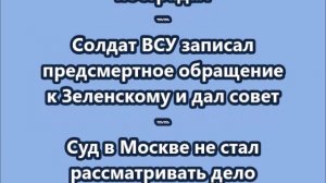 НОВОСТИ. КОРОТКО О ГЛАВНОМ  25.02.2025  09.00