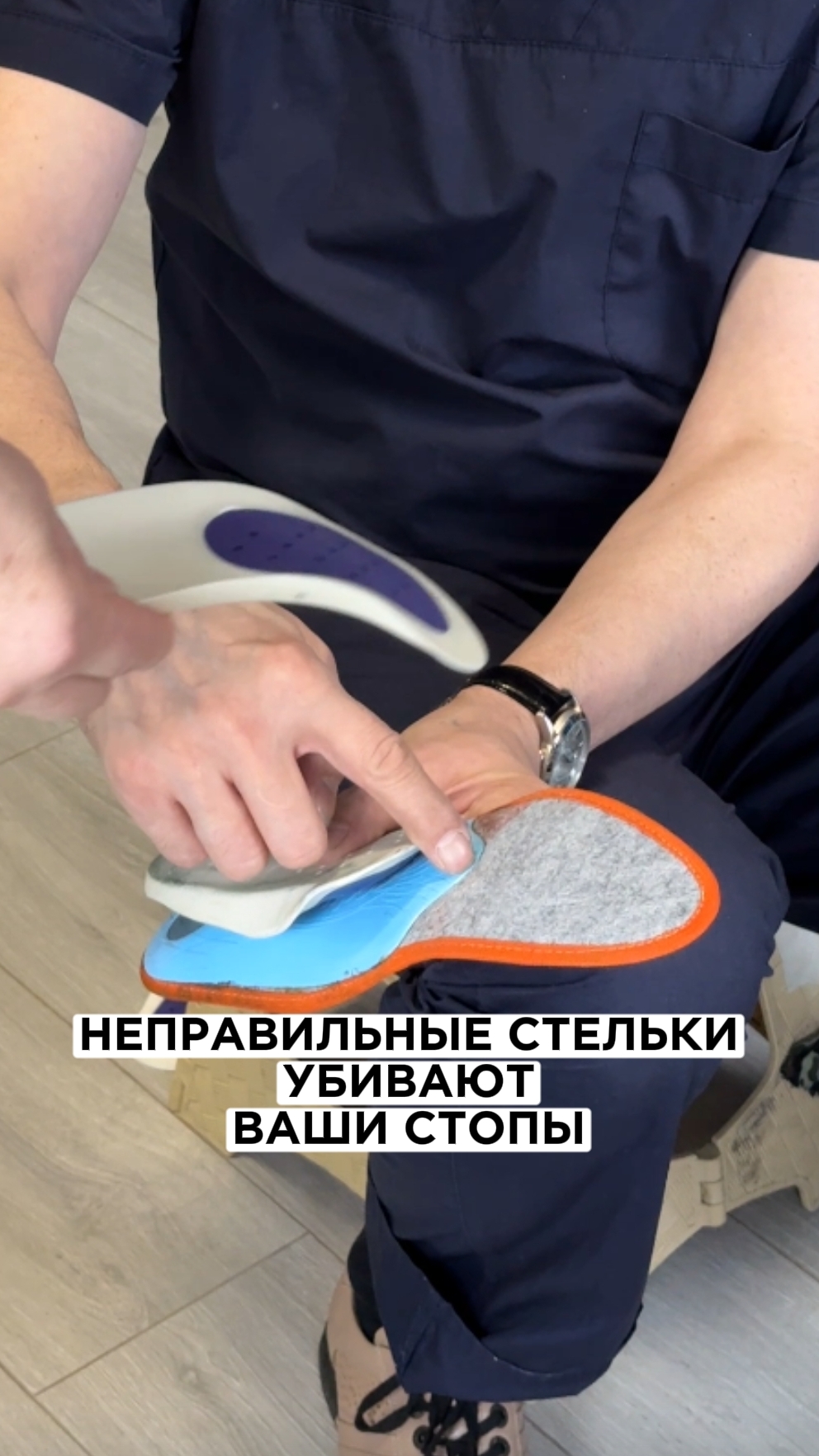Неправильный подбор стелек под размер обуви калечит ваши ноги #плоскостопие #перекостаза #стельки