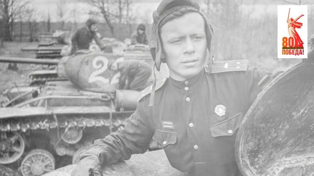 80 лет Великой Победы смотреть онлайн