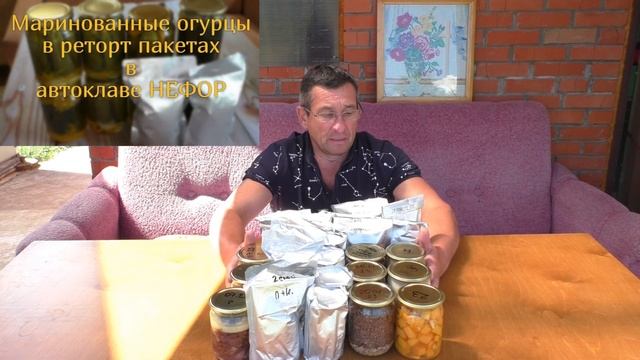 Нужен ли Вам автоклав? Для чего Вам автоклавирование? Автоклав НЕФОР.