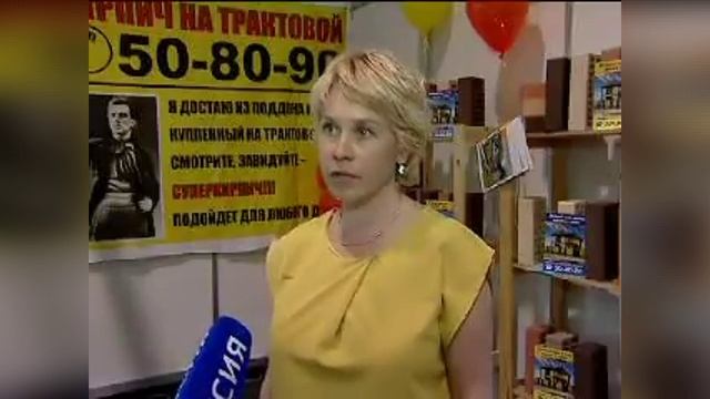 Кирпич в Иркутске, Байкальская строительная неделя