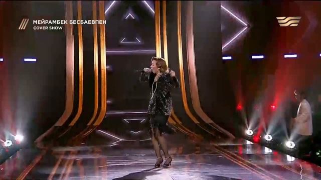 Ақтоты Болшова – «Не жаздым?» / COVER SHOW / КАВЕР ШОУ