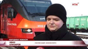 «РЖД» исполнили мечту сына участника СВО