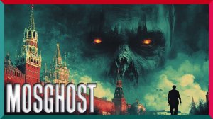 MosGhost Demo ★ Москву Не Узнаешь В Темноте ★ Игра Полностью