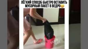 Легкий способ быстро вставить мусорный ппакет в ведро