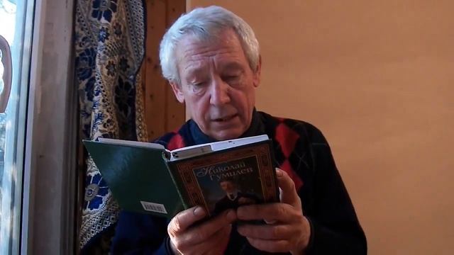 Художник читает Гумилёва  СЧАСТЬЕ СЕЙЧАС