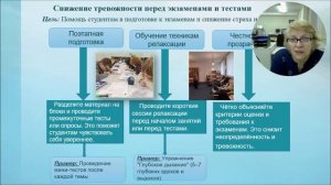 О.А. Таранова, Л.И. Жукова доклад на семинаре по психологической резильентности