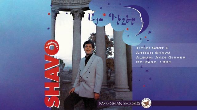Shavo - Soot E смотреть онлайн