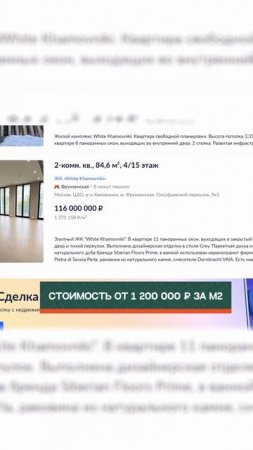 White Хамовники – НОВАЯ РОСКОШЬ ОТ Capital Group