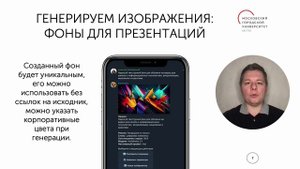 Лекция по предмету "Нейросети, платформы, алгоритмы": Генерация изображений
