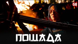 Ghost of Tsushima прохождение — Помутнение #58