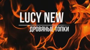 Обновлённая серия Kratki PRO - LUCY NEW