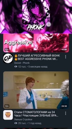 Я слушаю фонк