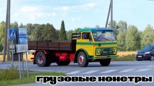Грузовые монстры Power Truck Show #2