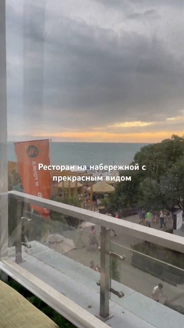 Инст:@romantiki.adler #сочи #сочисегодня #сочиотдых #адлер #черноеморе #море #лайф #набережная смотреть онлайн