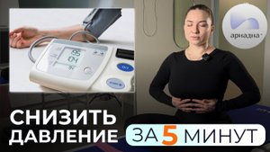 Простые дыхательные упражнения против гипертонии