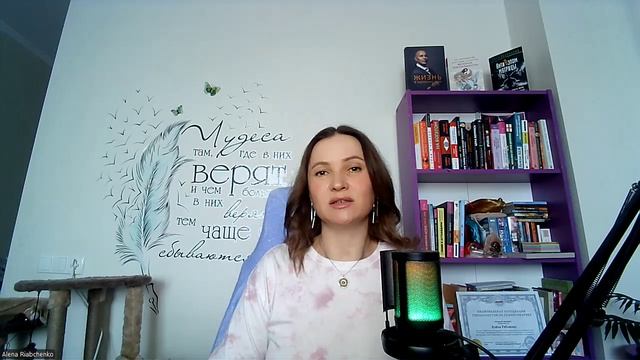 Частота ЛЮБВИ
