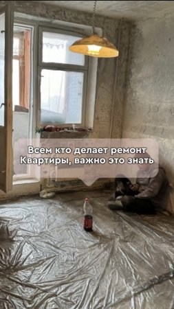 Как подготовиться себя к ремонту