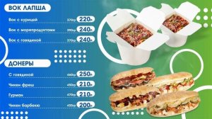 Меню Борды. Кафе "Папа Дони" г. Набережные Челны.