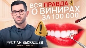 Красивые зубы: отбеливание зубов, виниры и коронки - что выбрать и какие виниры не стоит ставить?