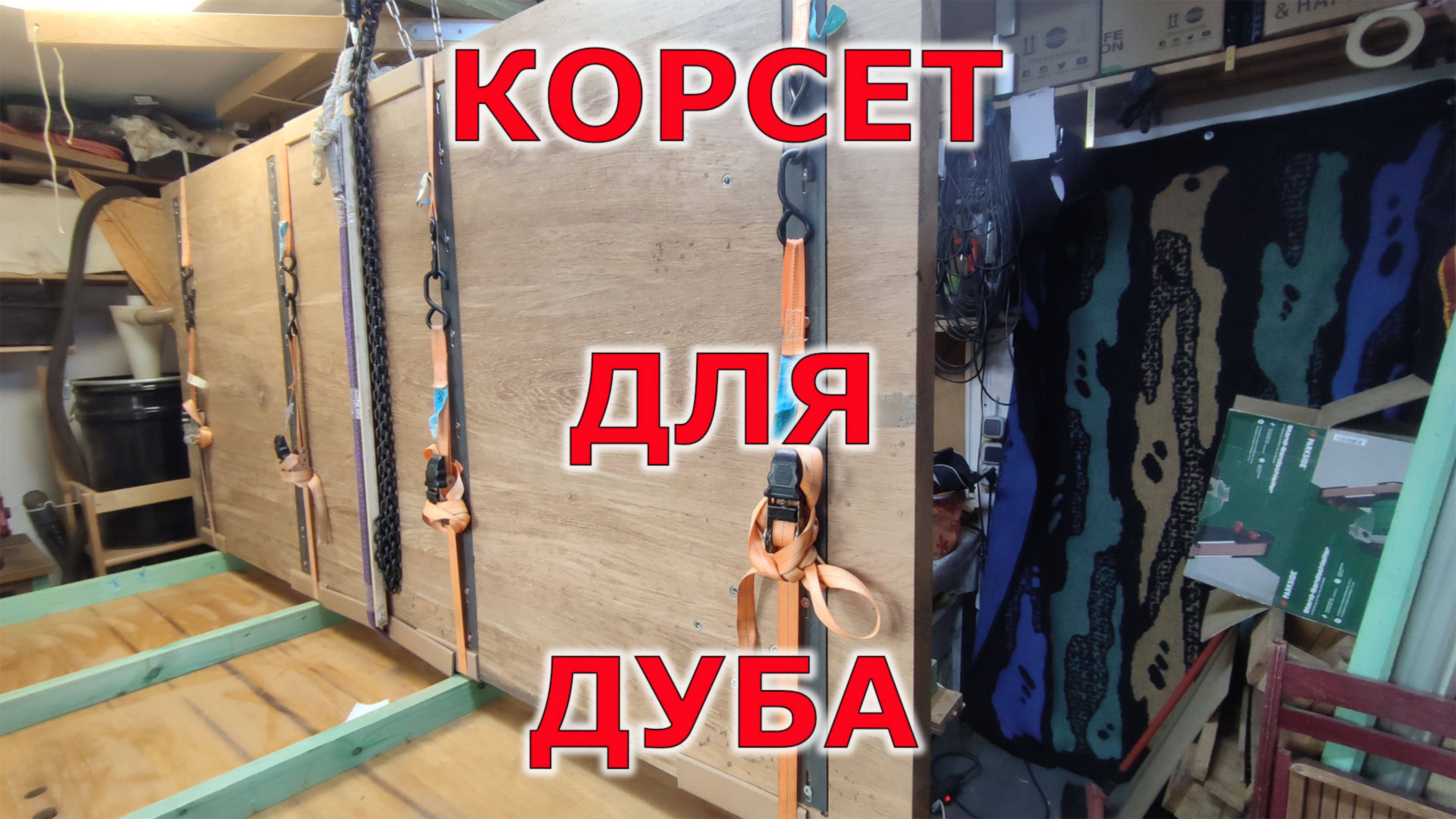 Окантовка дубовой столешницы