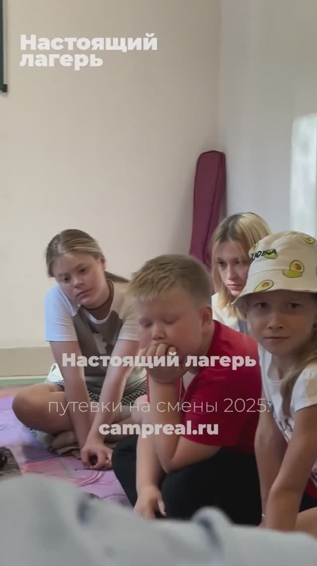 Настоящий детский лагерь. Летние смены 2025.