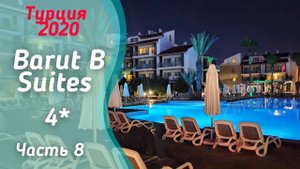 8-я серия. Ужин в Barut B Suites 4*. Куда пойти за пределы отеля: магазины, аптеки в Турции в Сиде