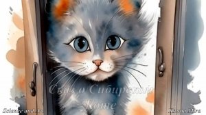 Сказ о Сибирском Коте. Анимационная литературно-музыкальная история