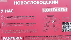 Клуб Fanteria "Эпоха Рыцарства"