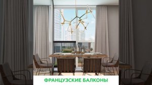 Панорамное французское остекление