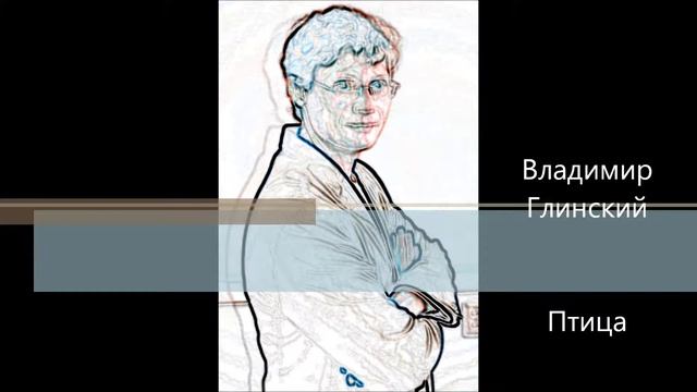 Птица смотреть онлайн