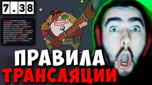 STRAY ПРАВИЛА ТРАНСЛЯЦИИ В ПАТЧЕ 7.38 ! СТРЕЙ SNIPER carry mid dota 2 ! Лучшее со Стреем