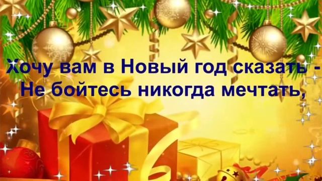 НОВЫЙ ГОД К НАМ МЧИТЬСЯ! 🎅🎄С Наступающим Новым Годом 2021!!! Красивое Новогоднее поздравление! смотреть онлайн