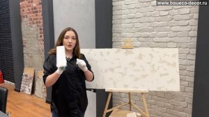 Арт бетон из Микроцемента. Декоративная штукатурка своими руками