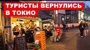 Токио уже не тот - вечерняя прогулка по Асакусе