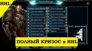 Кризос Мортург в Horus Heresy Legions. Обновленный вариант колоды