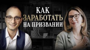 Как побороть страх провала и неудачи? Живая коуч-сессия