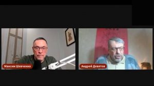 ТРАМП РАЗЛАМЫВАЕТ БОЛЬШОЙ ЗАПАД |Андрей Девятов, Максим Шевченко