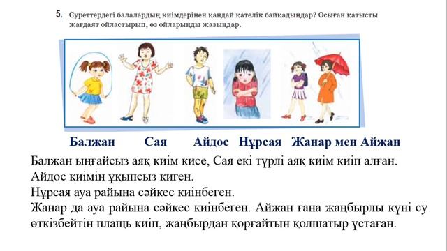 15 сабақ қазақ тілі 5 сынып Талғам. Қазақ тілі 5 сынып 15 сабақ