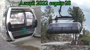 Строящийся отель. Подъём и спуск на обеих канатках в Манжероке. Прогулки на вершинах