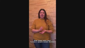 Видео отзыв